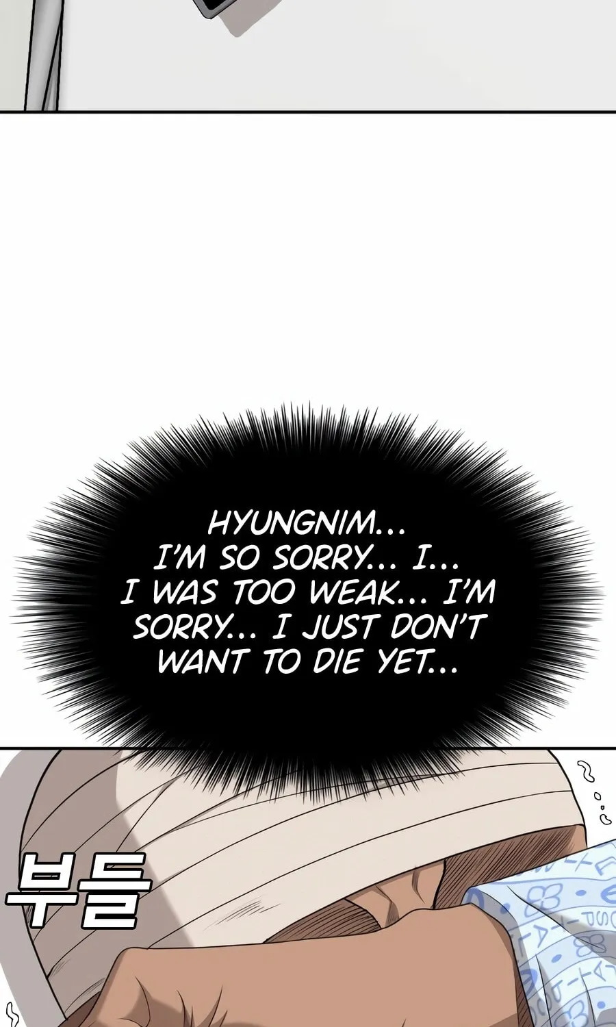 Nappeun Saram Chapter 131 page 98 - 