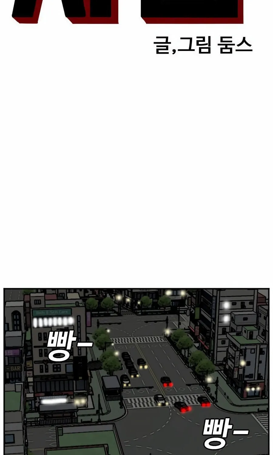 Nappeun Saram Chapter 132 page 8 - 