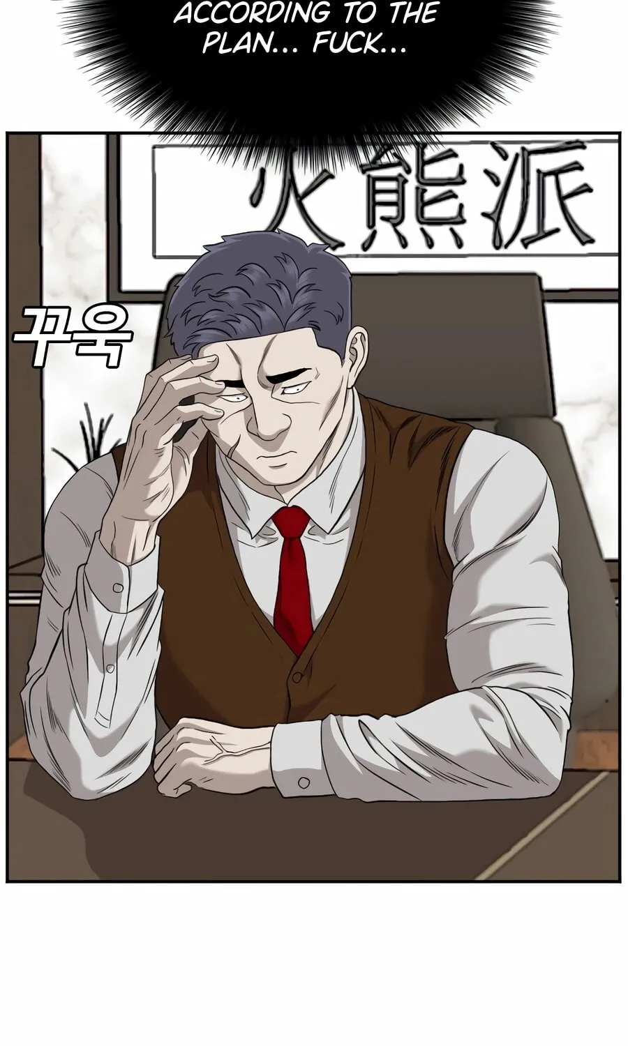 Nappeun Saram Chapter 133 page 101 - 