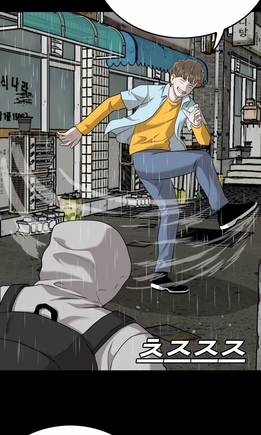 Nappeun Saram Chapter 133 page 19 - 