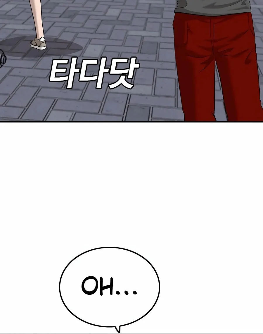 Nappeun Saram Chapter 133 page 80 - 
