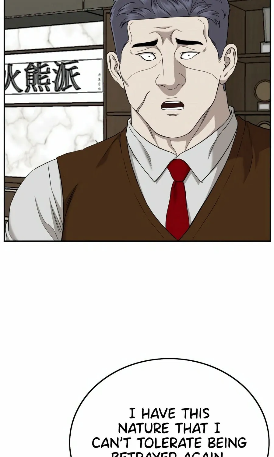 Nappeun Saram Chapter 134 page 3 - 