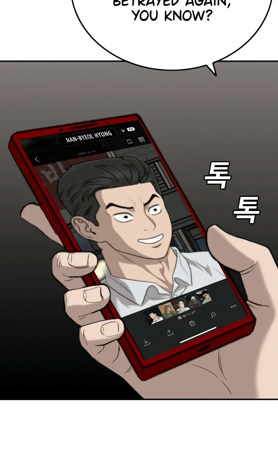 Nappeun Saram Chapter 134 page 4 - 