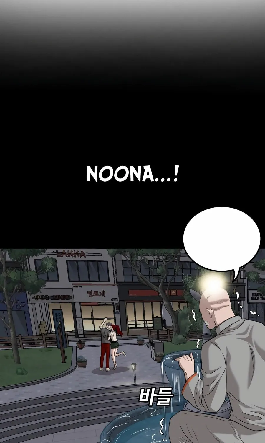 Nappeun Saram Chapter 136 page 15 - 