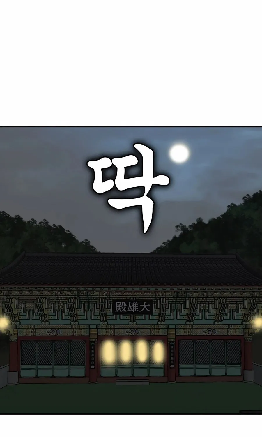 Nappeun Saram Chapter 136 page 29 - 