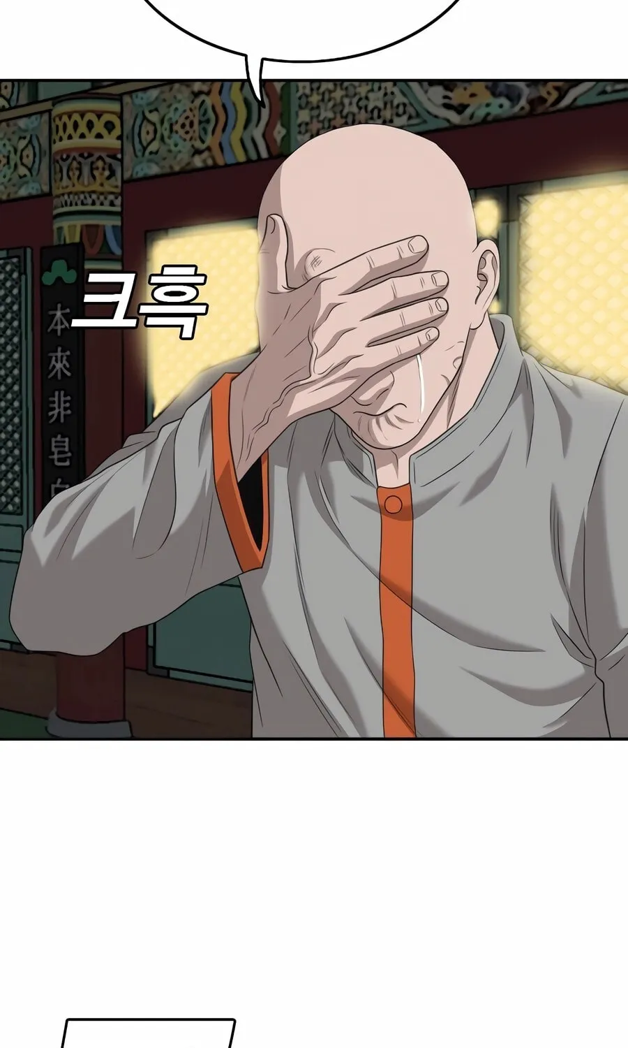 Nappeun Saram Chapter 136 page 45 - 