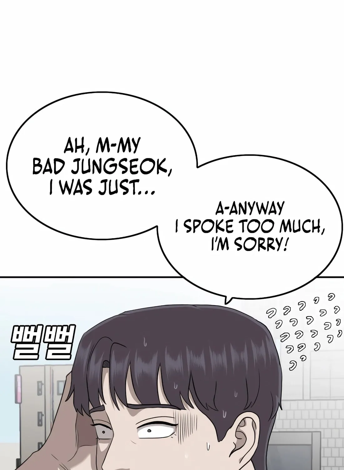 Nappeun Saram Chapter 138 page 91 - 