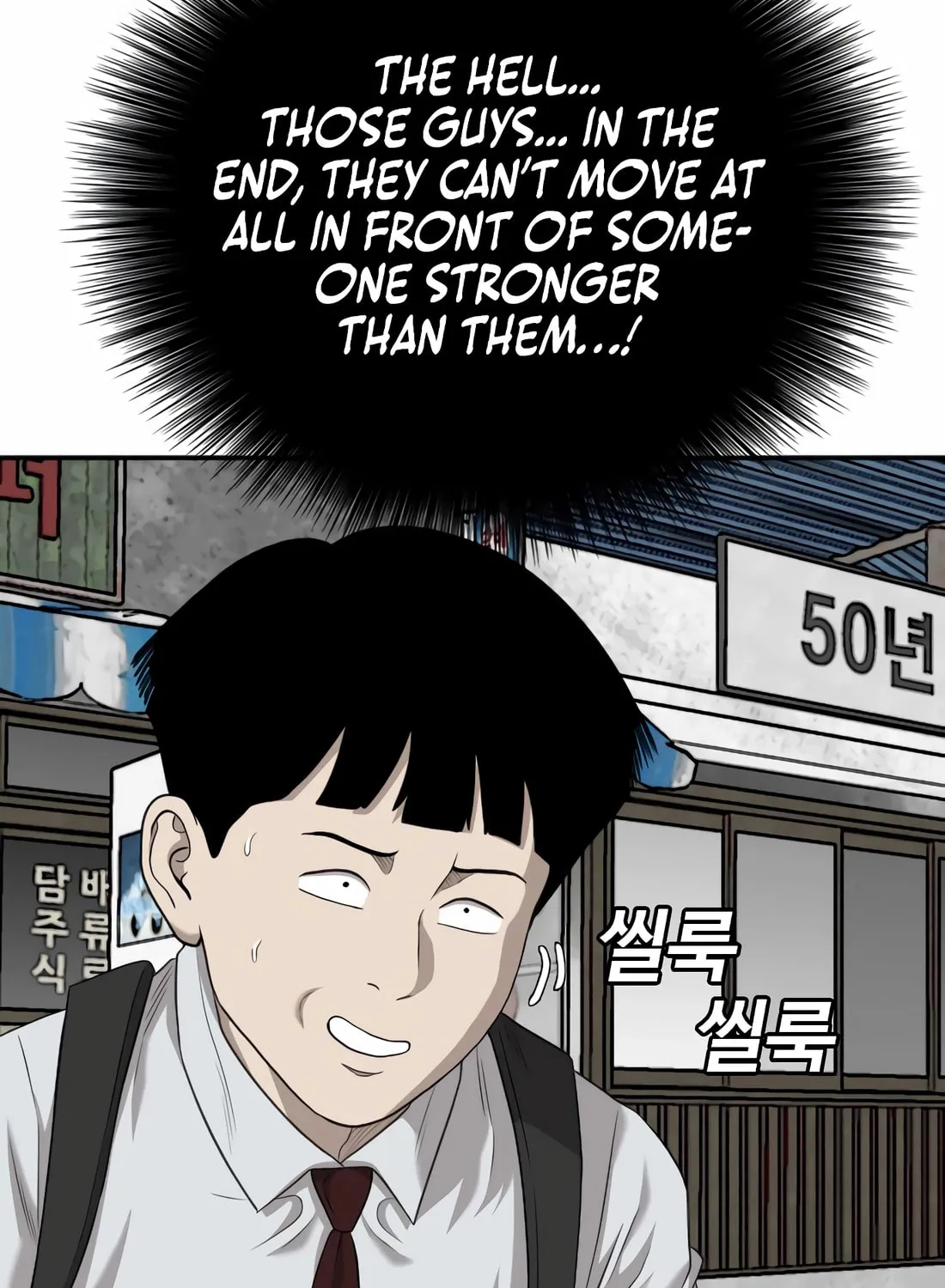 Nappeun Saram Chapter 139 page 96 - 