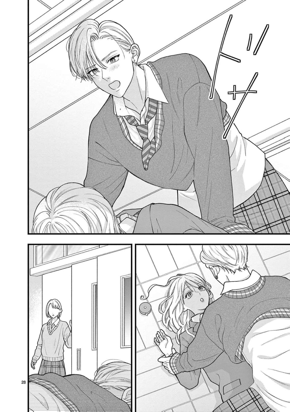 Narukawa-kun Doesn't Want to Be Made to Cry. Chapter 36 page 31 - 