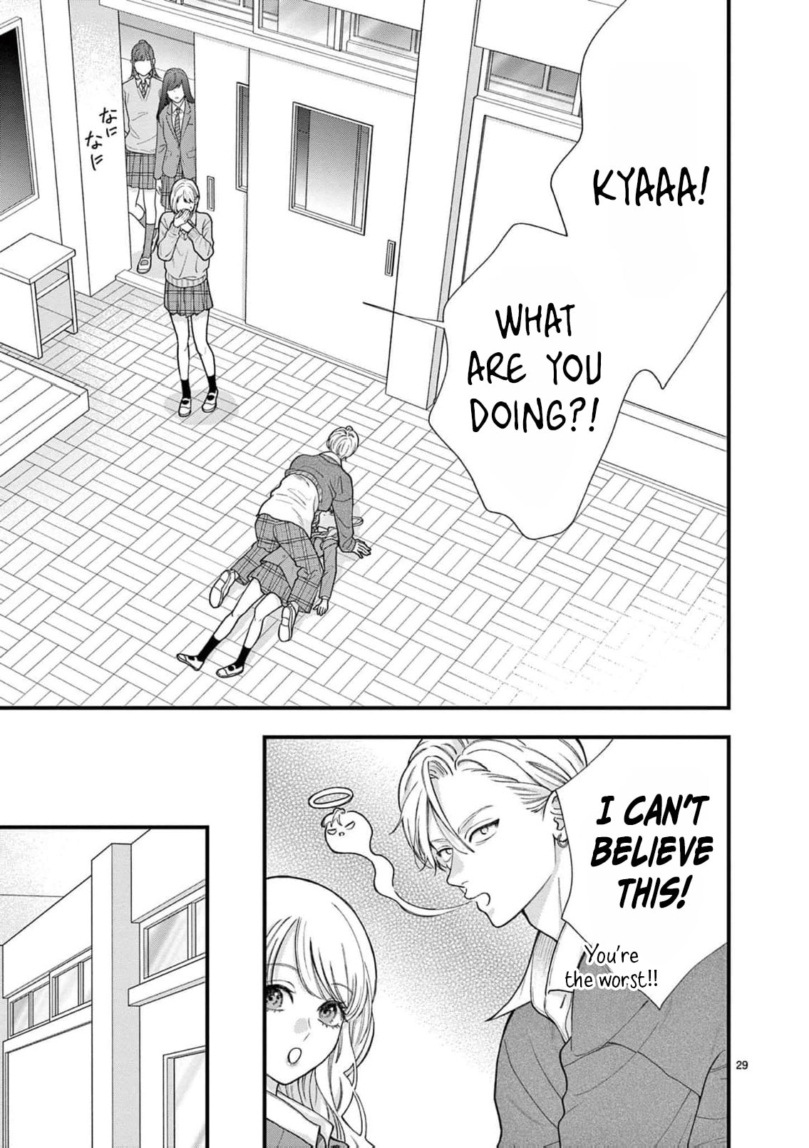 Narukawa-kun Doesn't Want to Be Made to Cry. Chapter 36 page 32 - 