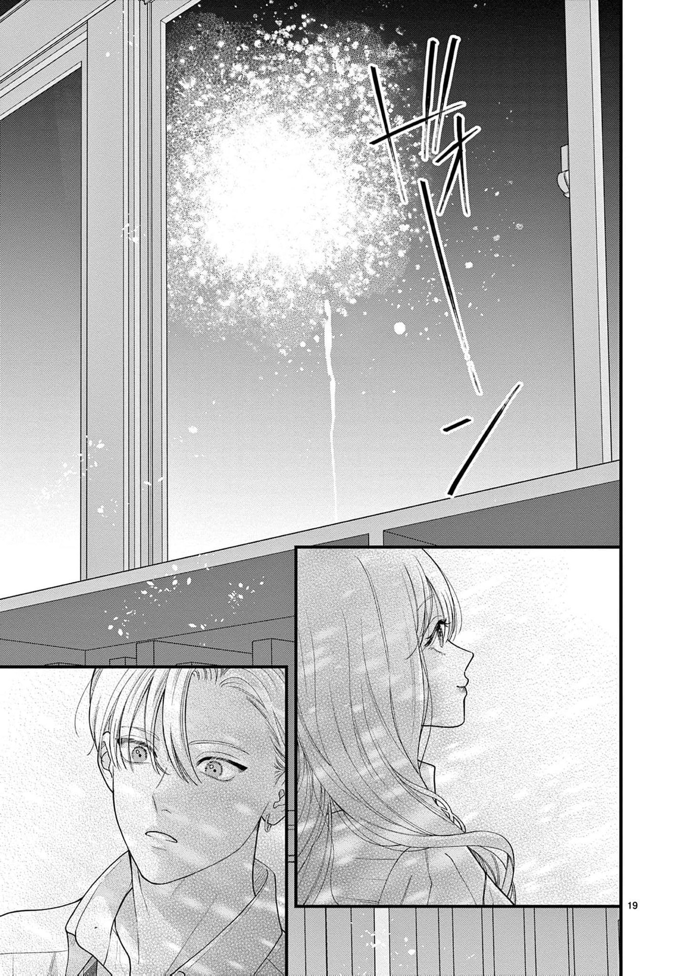Narukawa-kun Doesn't Want to Be Made to Cry. Chapter 38 page 22 - 