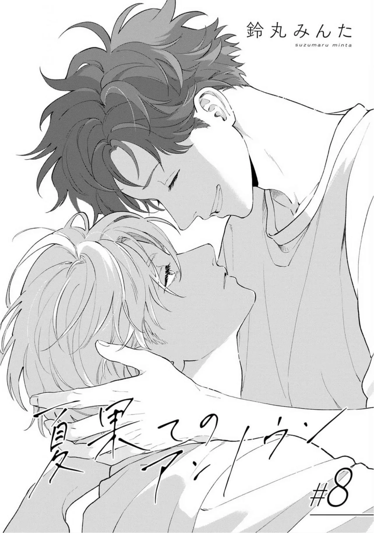 Natsuhate no Unknown Chapter 8 page 4 - 