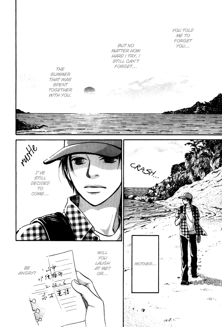 Natsujikan Chapter 1 page 6 - 