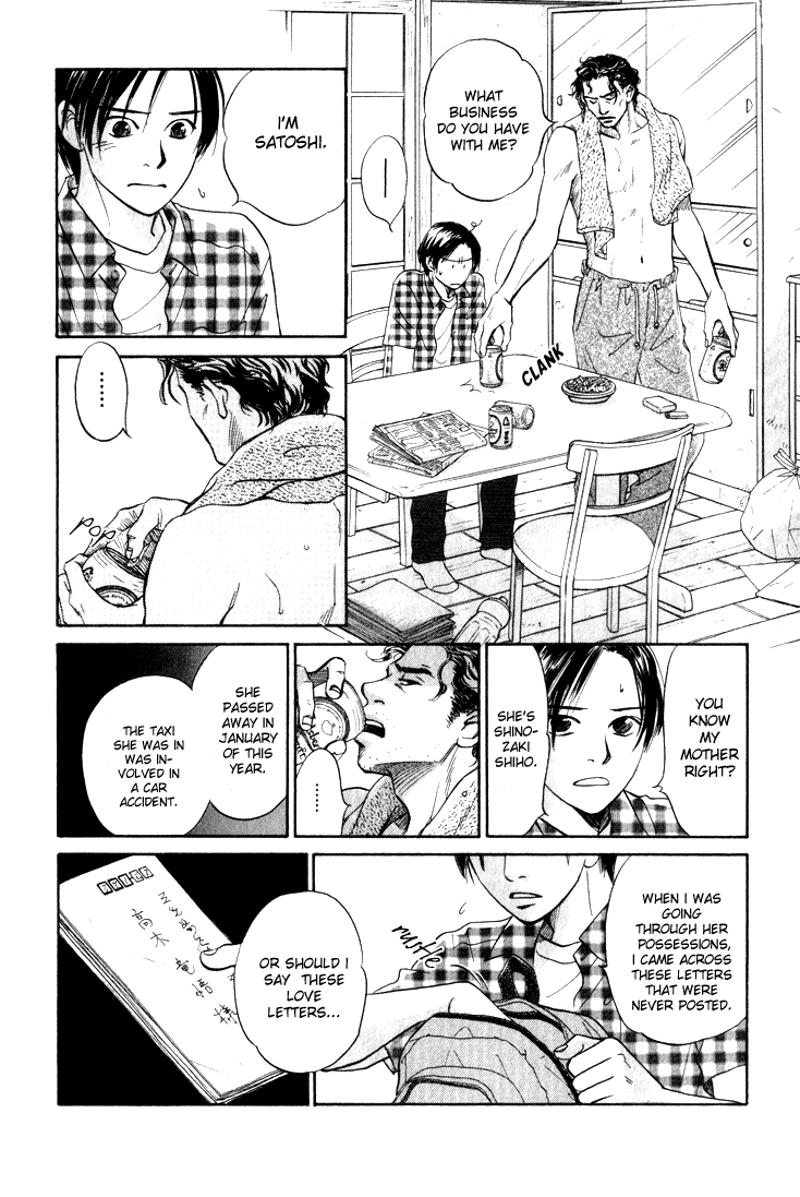 Natsujikan Chapter 1 page 10 - 