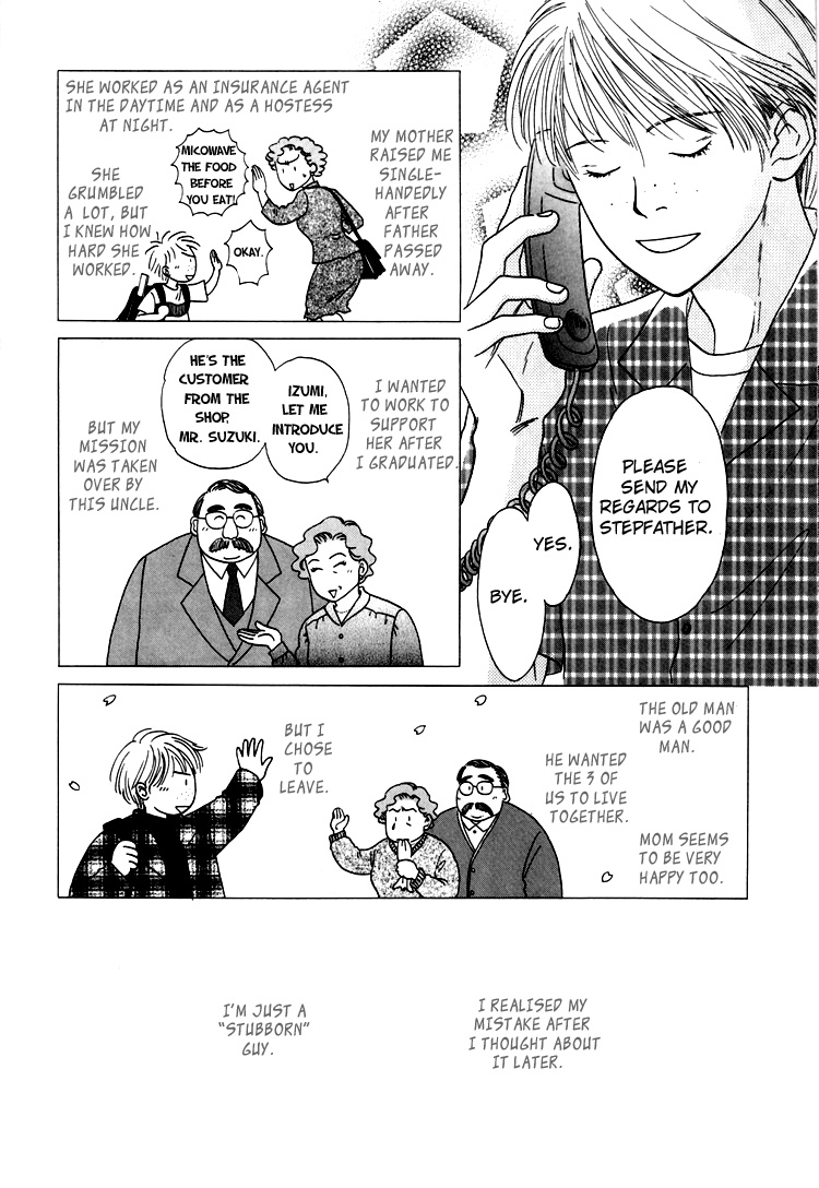 Natsujikan Chapter 3 page 13 - 