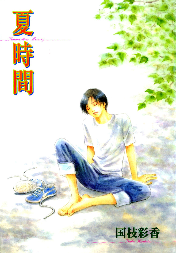 Natsujikan Chapter 3 page 7 - 