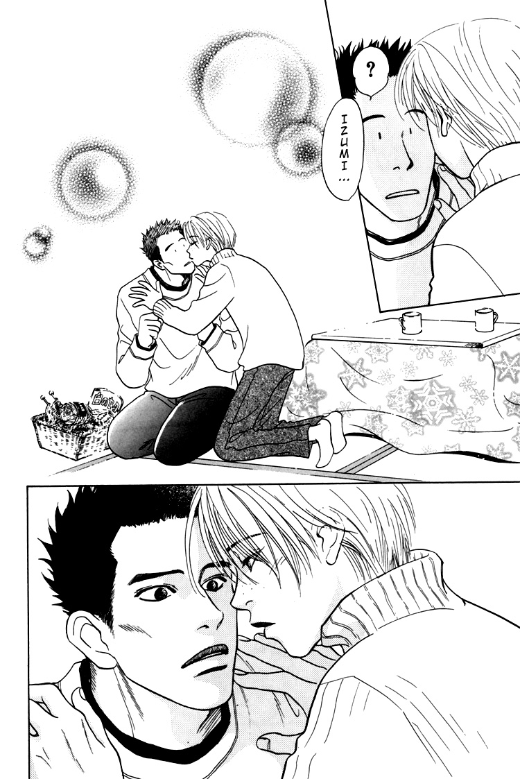 Natsujikan Chapter 4 page 43 - 