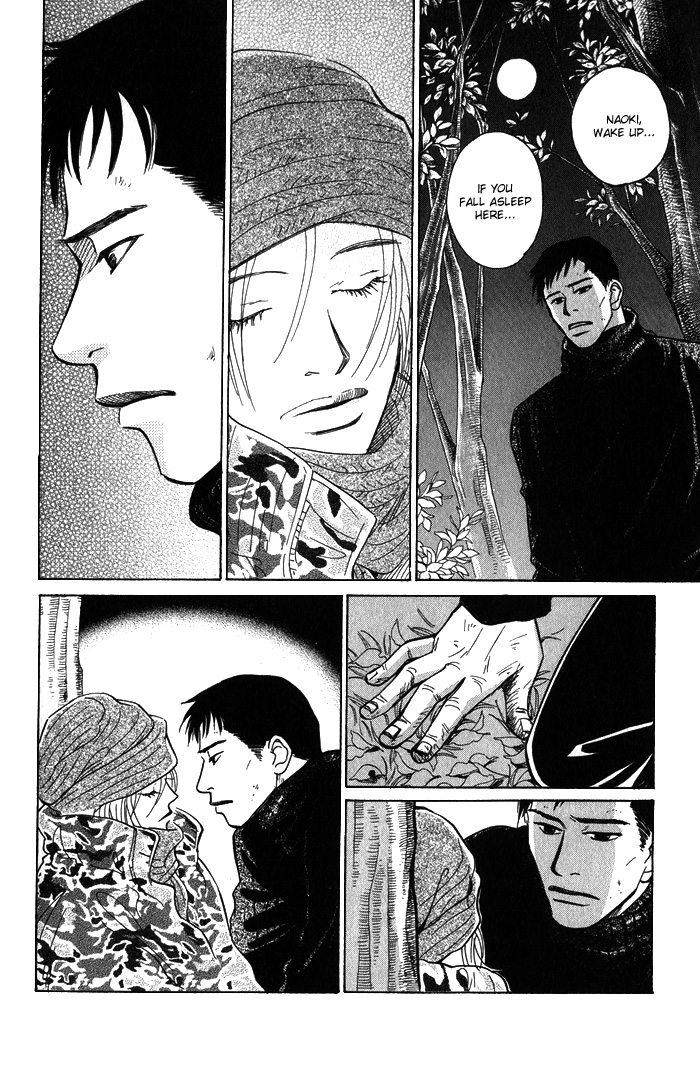 Natsujikan Chapter 5 page 17 - 