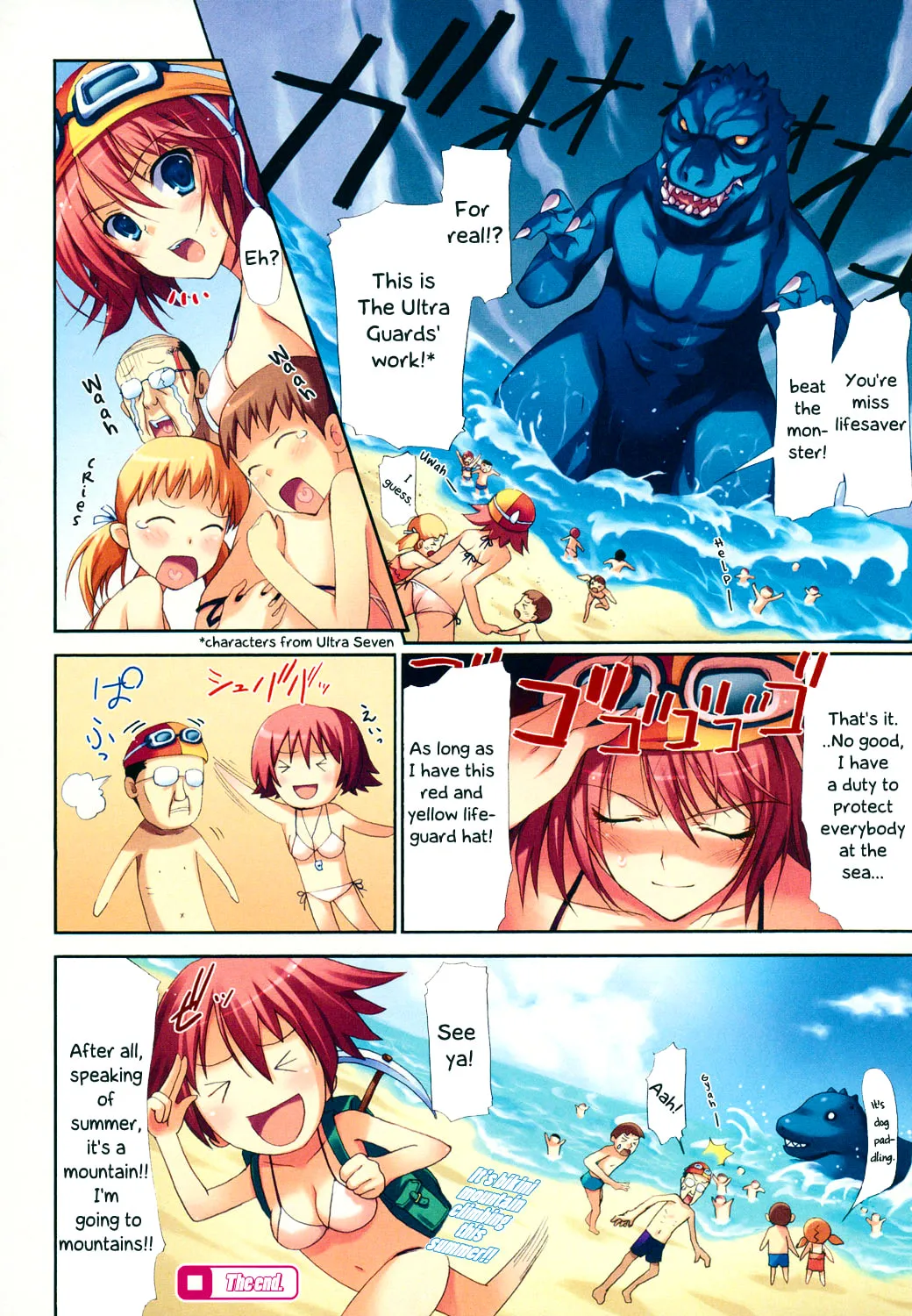 Natsu☆Saver Chapter 0 page 7 - 