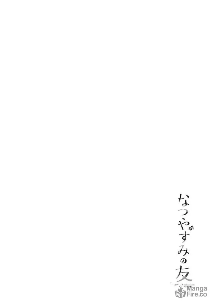 Natsuyasumi no Tomo Chapter 1 page 3 - 