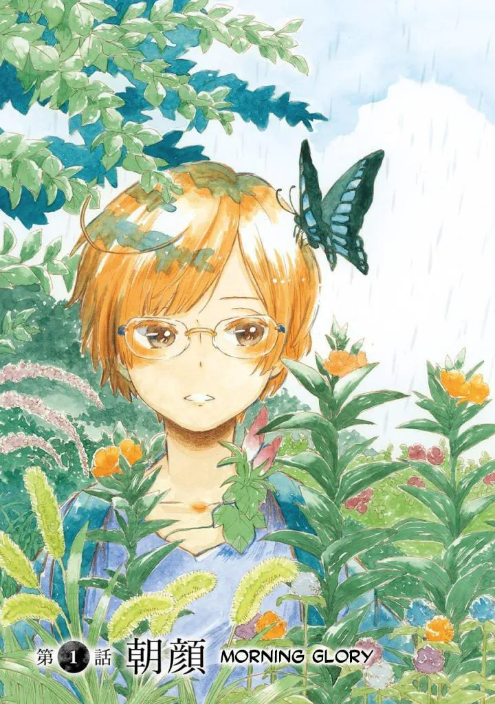 Natsuyasumi no Tomo Chapter 1 page 8 - 