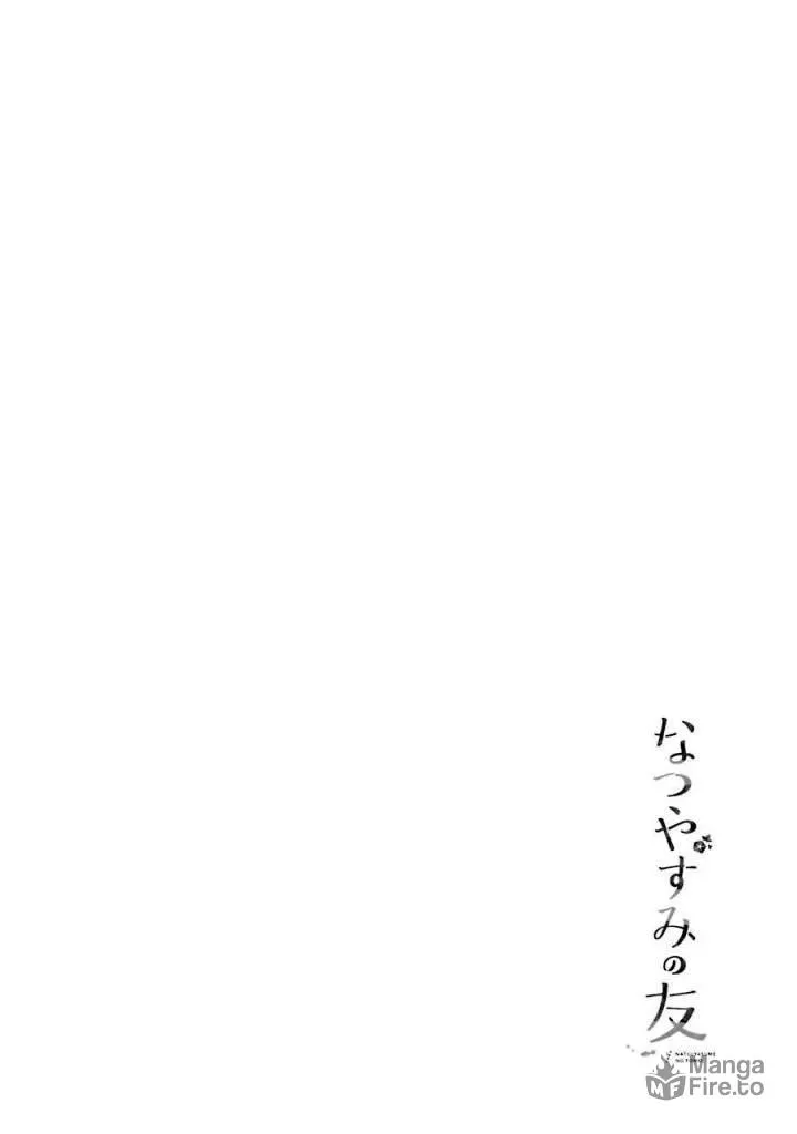 Natsuyasumi no Tomo Chapter 3 page 50 - 