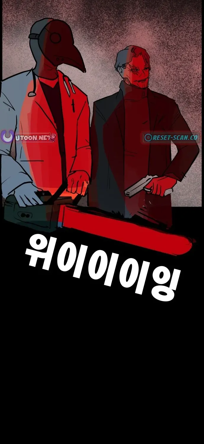 Natural Enemy of Man Chapter 1 page 32 - 