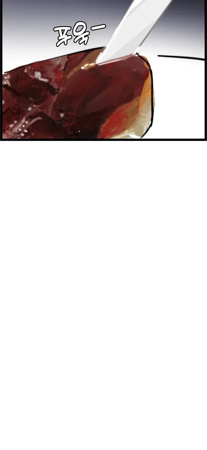 Natural Enemy of Man Chapter 1 page 51 - 