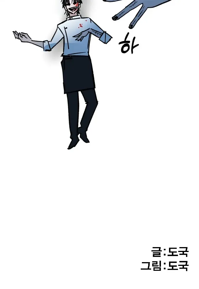Natural Enemy of Man Chapter 1 page 56 - 