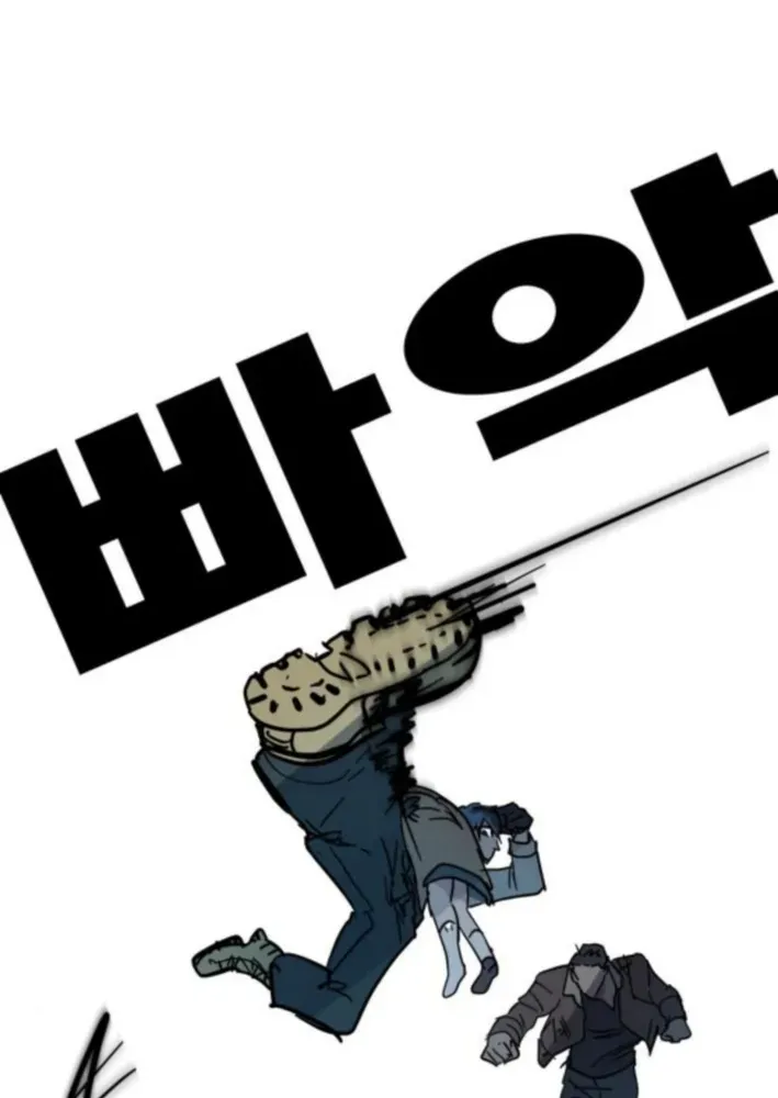 Natural Enemy of Man Chapter 10 page 70 - 