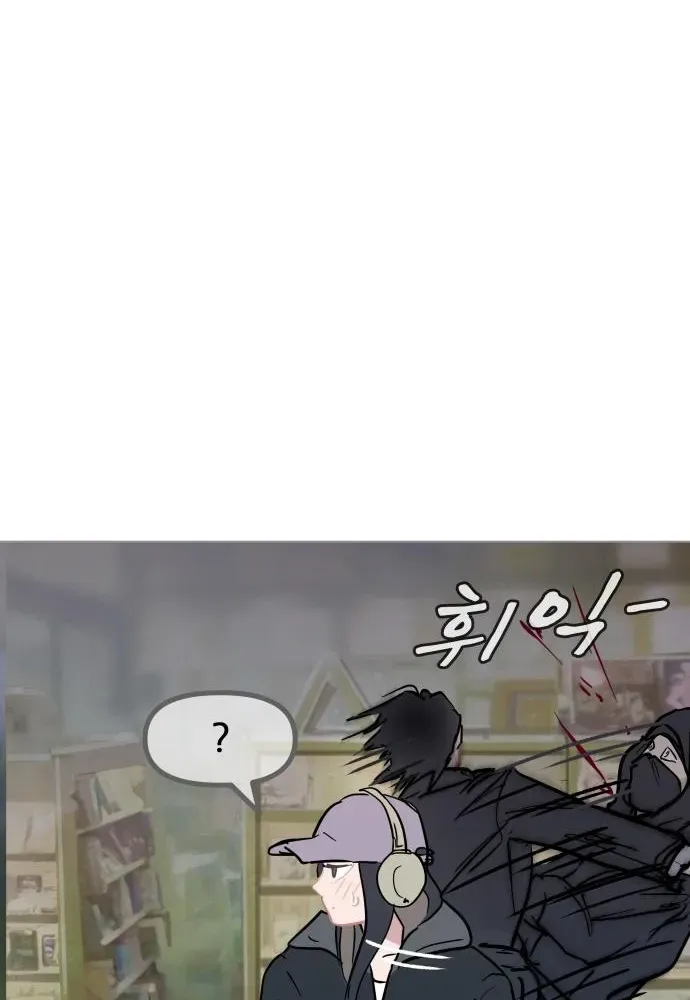 Natural Enemy of Man Chapter 13 page 14 - 
