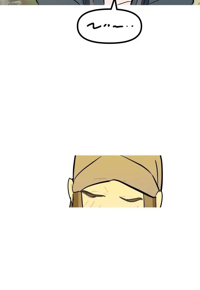Natural Enemy of Man Chapter 13 page 21 - 