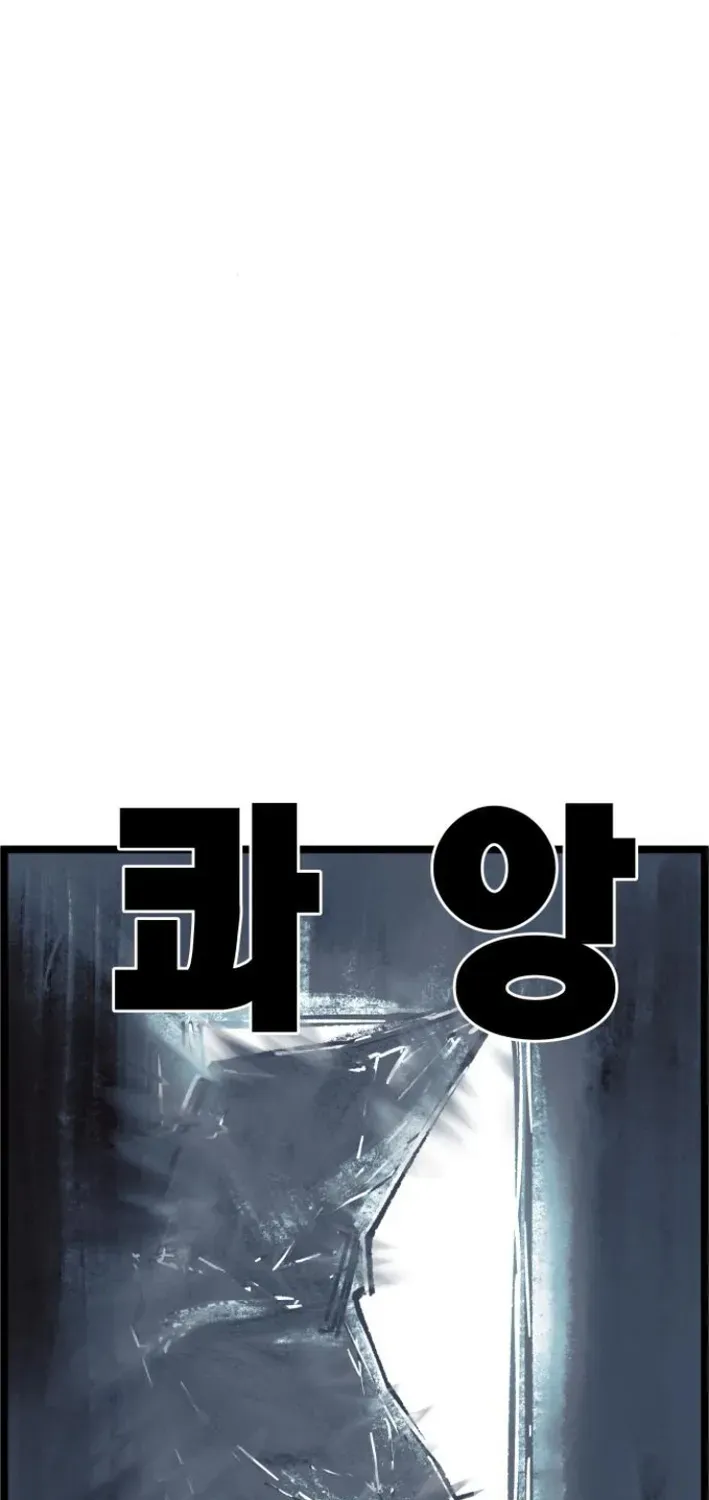 Natural Enemy of Man Chapter 2 page 92 - 