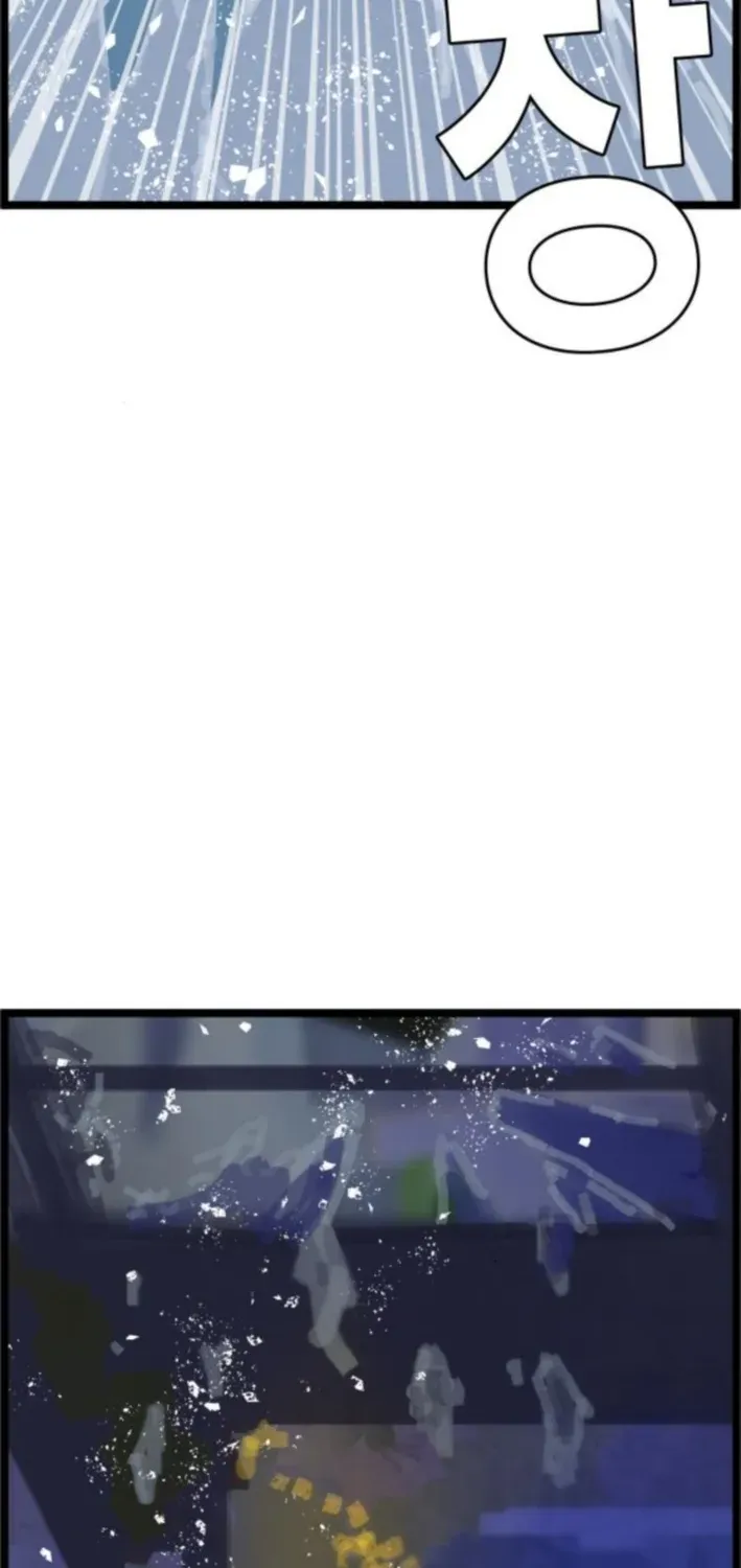 Natural Enemy of Man Chapter 7 page 23 - 