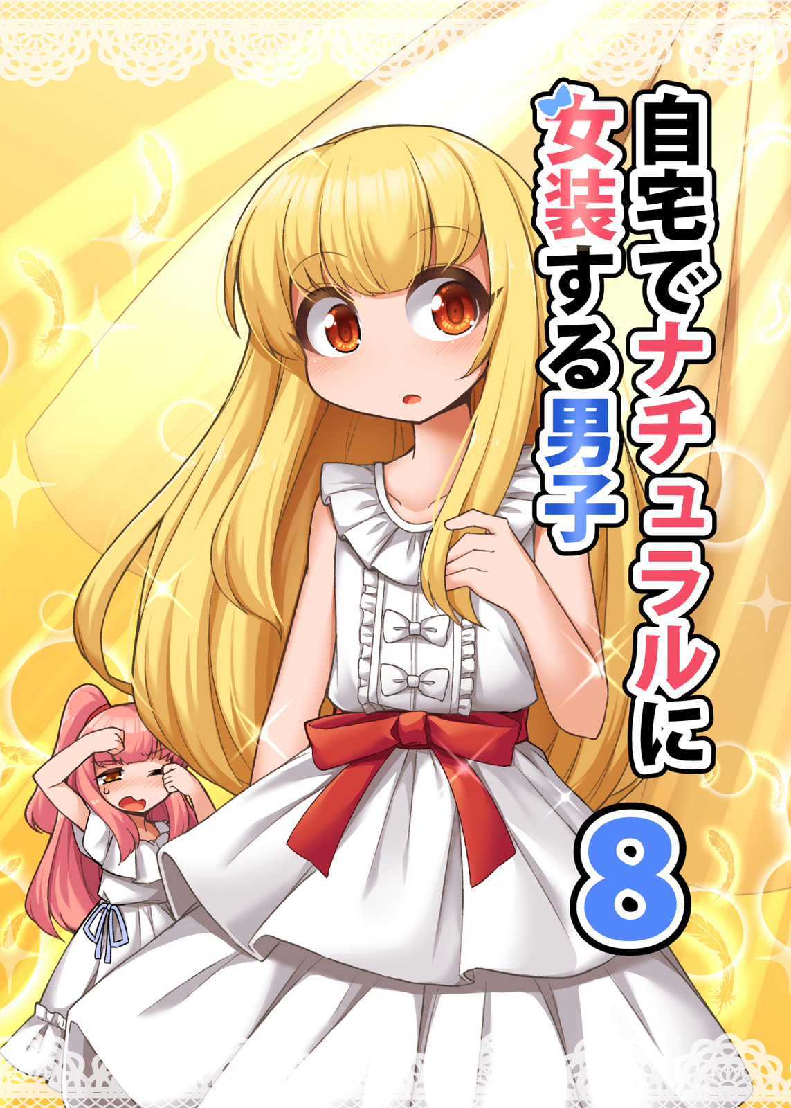 Naturally Crossdressing Boy Chapter 38 page 1 - 