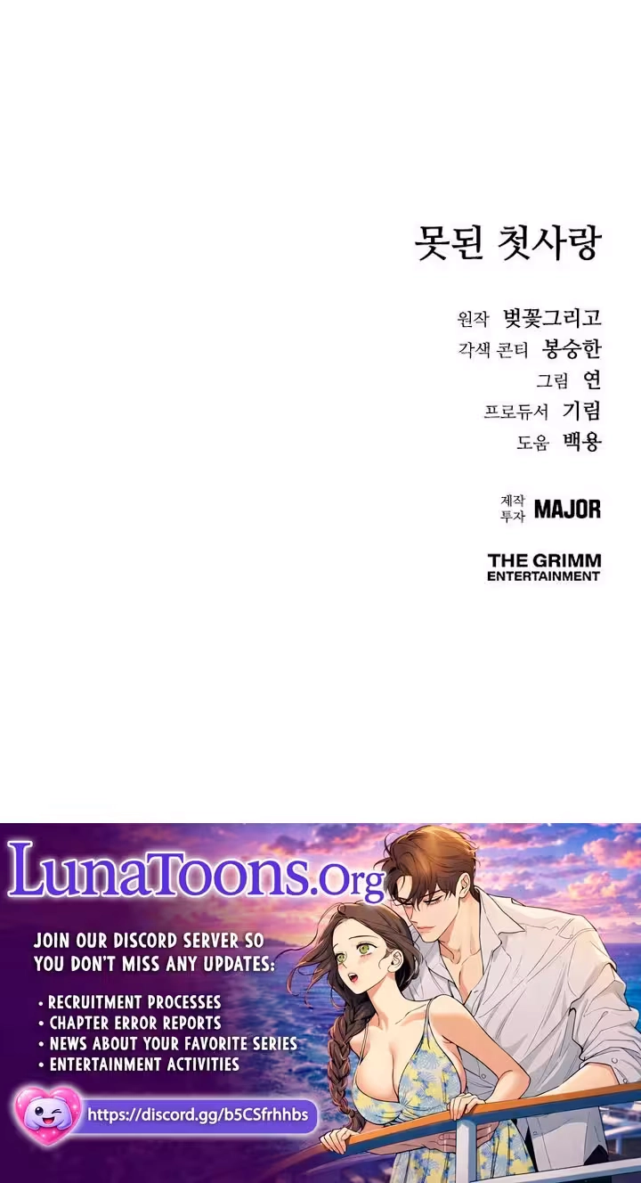 Naughty First Love Chapter 17 page 97 - 