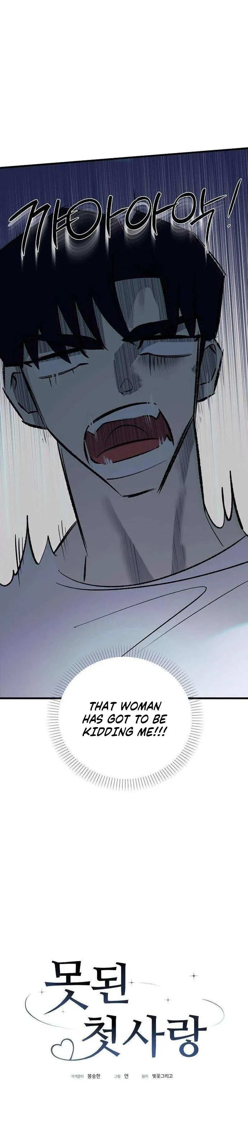 Naughty First Love Chapter 2 page 17 - 
