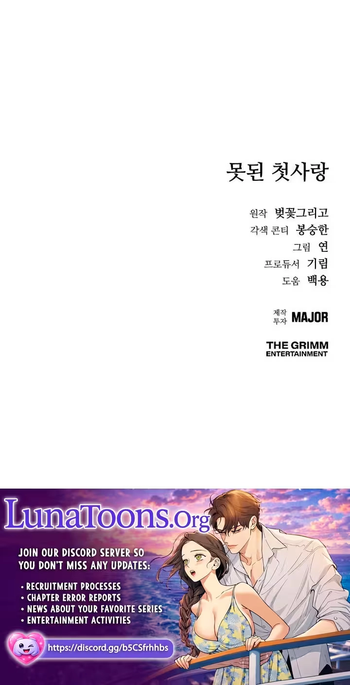 Naughty First Love Chapter 21 page 84 - 