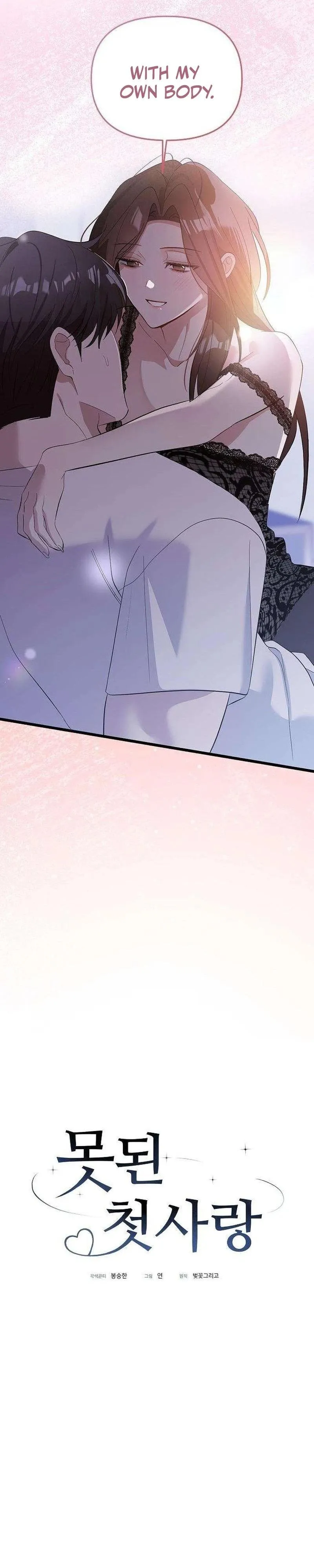 Naughty First Love Chapter 7 page 5 - 