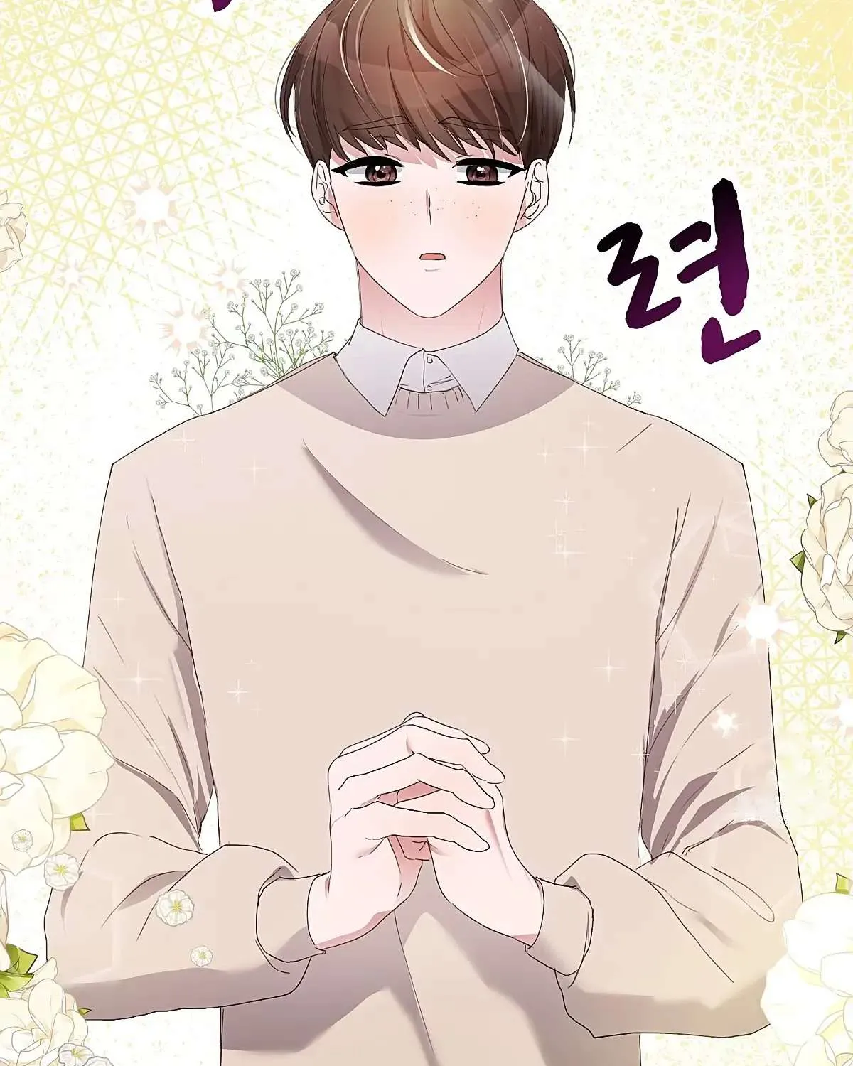 Naughty Male Friend Chapter 1 page 27 - 
