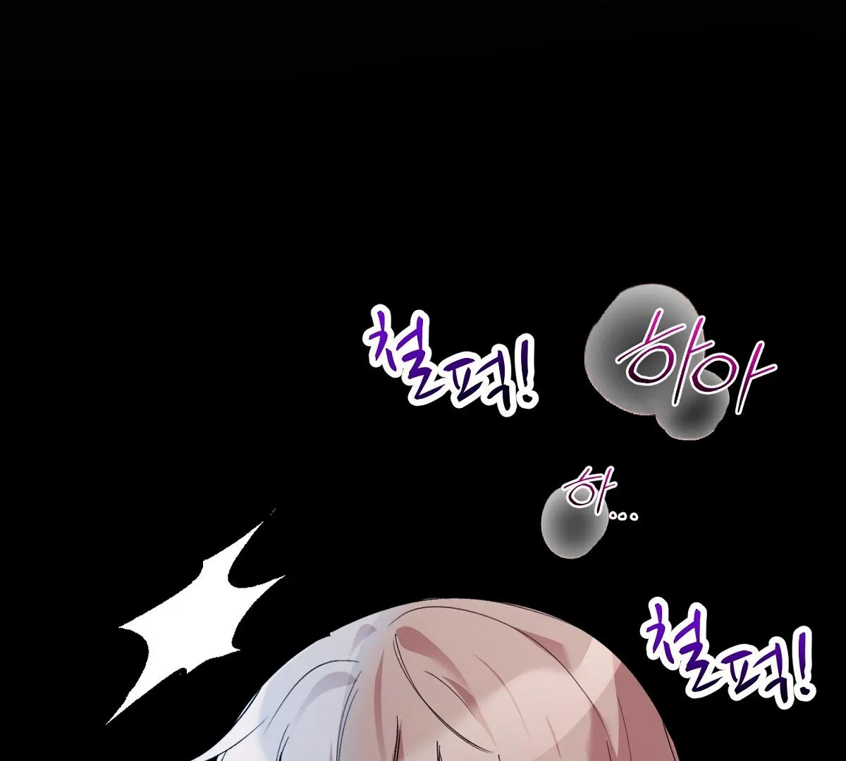 Naughty Male Friend Chapter 12 page 3 - 