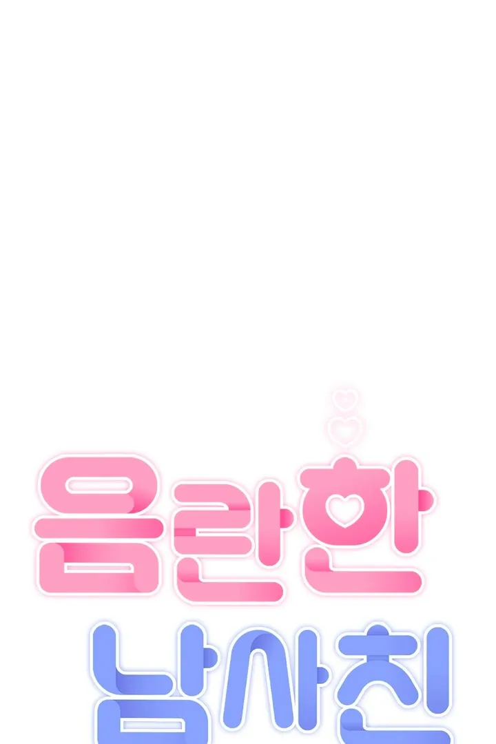 Naughty Male Friend Chapter 14 page 36 - 
