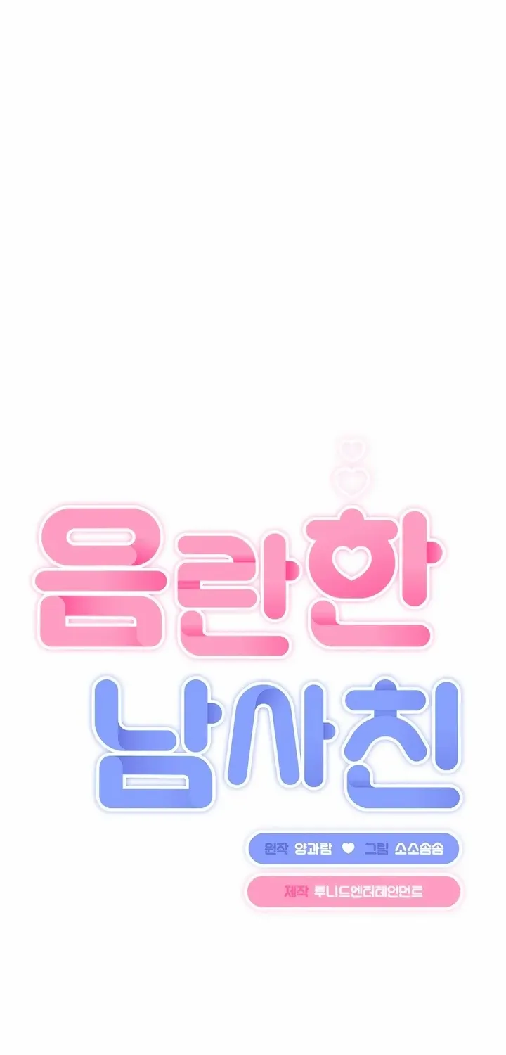 Naughty Male Friend Chapter 17 page 27 - 