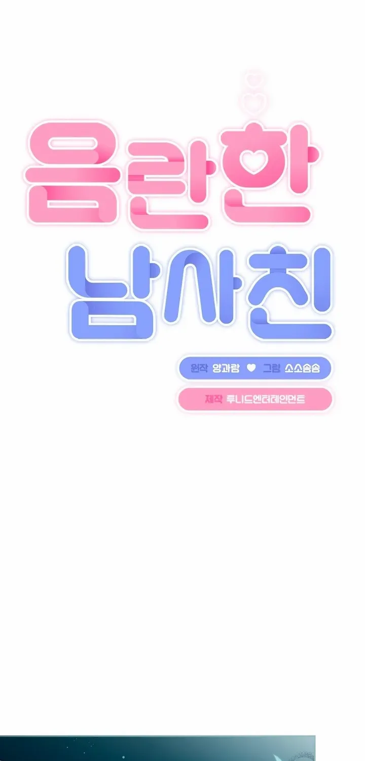 Naughty Male Friend Chapter 19 page 13 - 