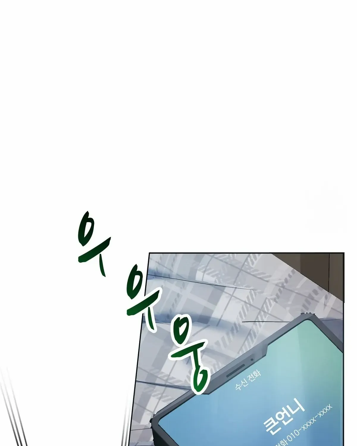 Naughty Male Friend Chapter 2 page 99 - 