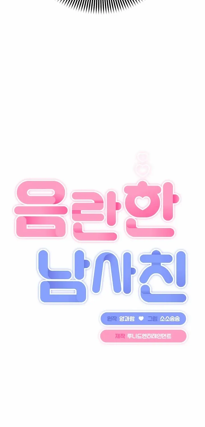 Naughty Male Friend Chapter 20 page 56 - 