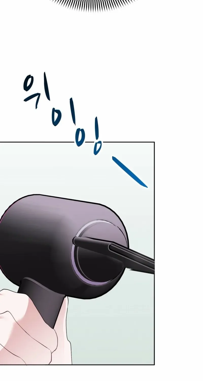Naughty Male Friend Chapter 5 page 16 - 