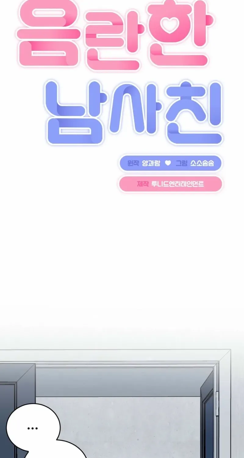 Naughty Male Friend Chapter 7 page 22 - 