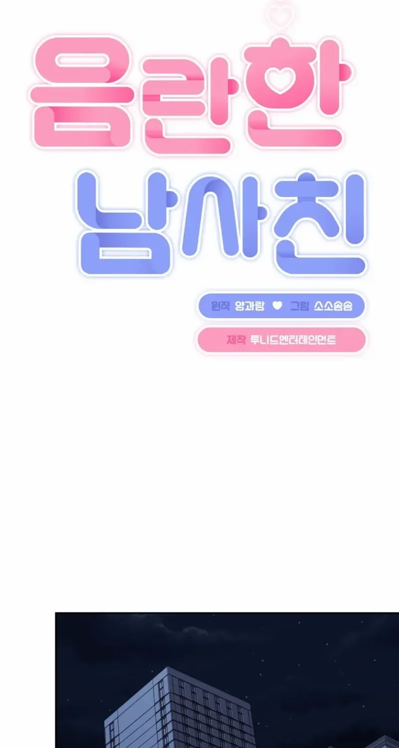 Naughty Male Friend Chapter 9 page 13 - 