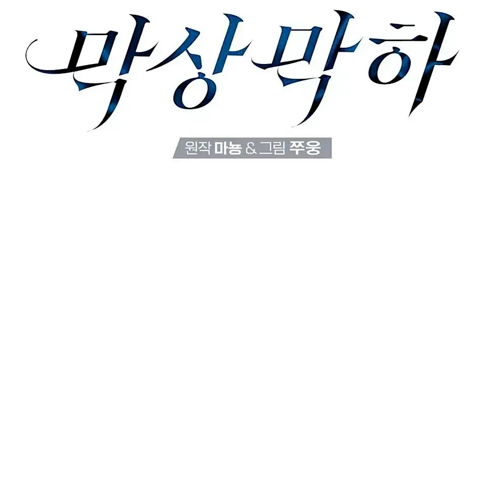Neck and Neck Chapter 11 page 46 - 